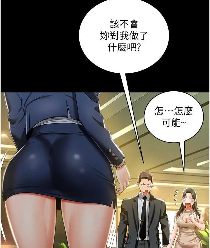 漫画《萌鬼饭店实录》第11话第119张图