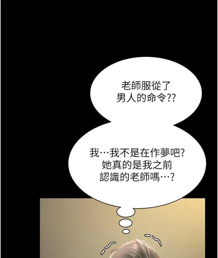 漫画《萌鬼饭店实录》第11话第12张图