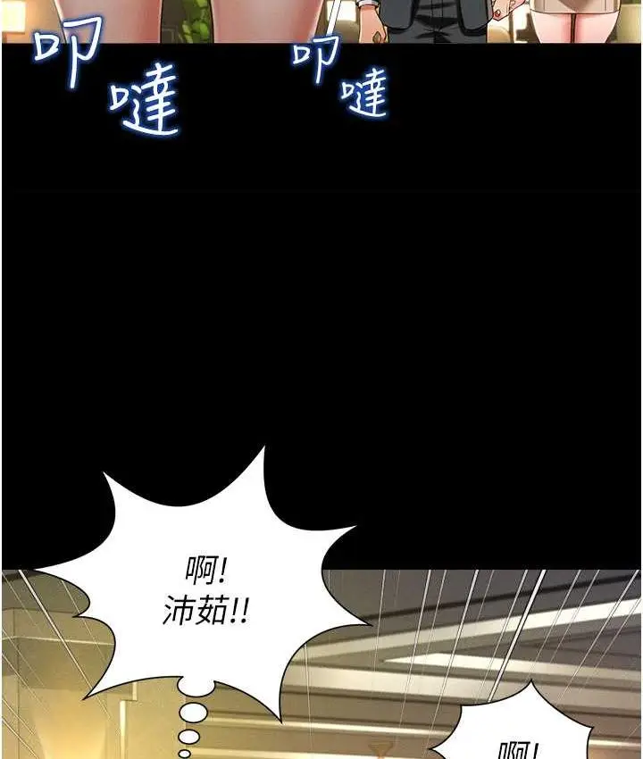 漫画《萌鬼饭店实录》第11话第120张图
