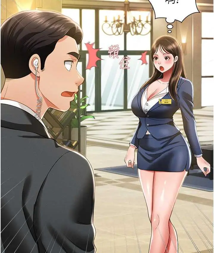 漫画《萌鬼饭店实录》第11话第121张图