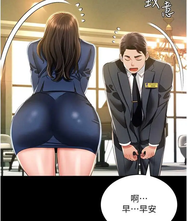 漫画《萌鬼饭店实录》第11话第123张图