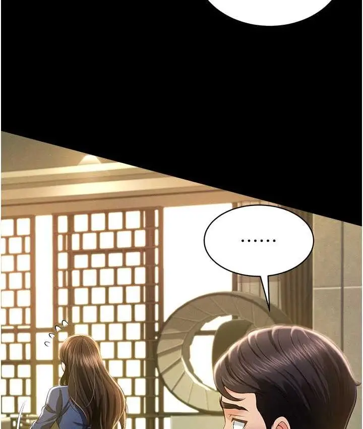 漫画《萌鬼饭店实录》第11话第124张图