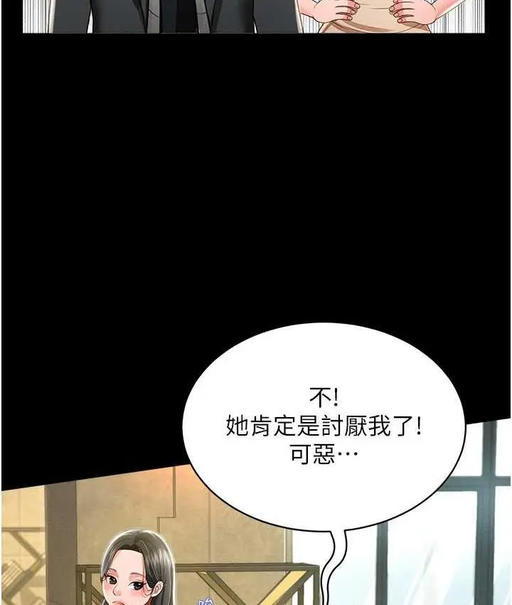漫画《萌鬼饭店实录》第11话第127张图