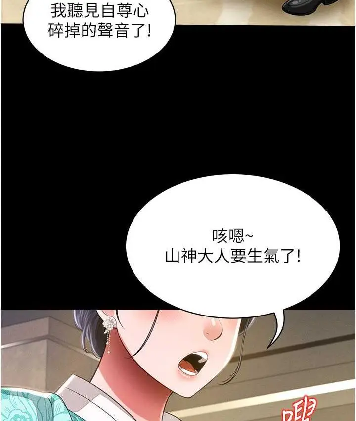 漫画《萌鬼饭店实录》第11话第129张图