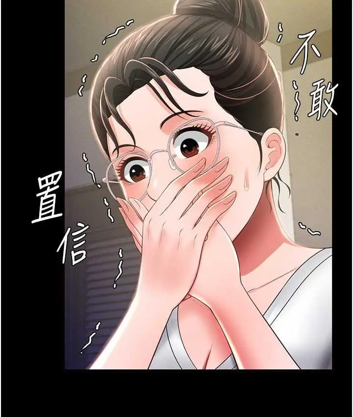 漫画《萌鬼饭店实录》第11话第13张图