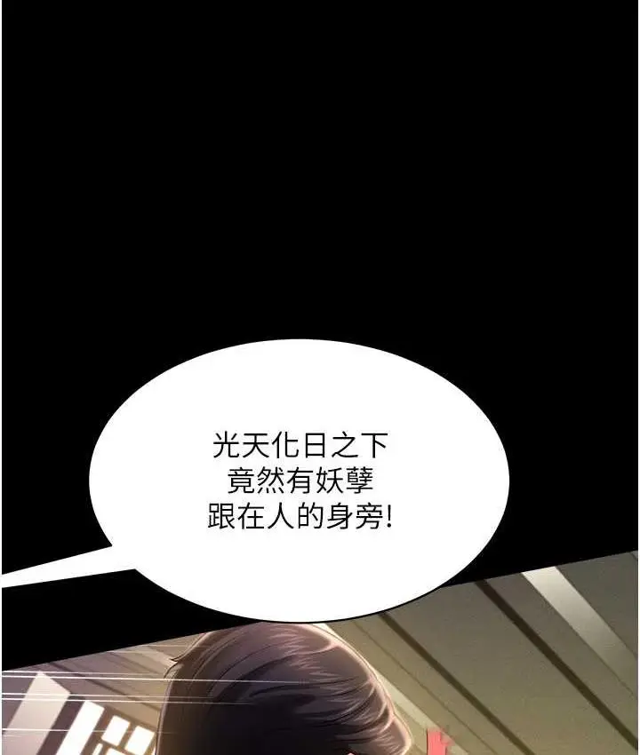 漫画《萌鬼饭店实录》第11话第131张图