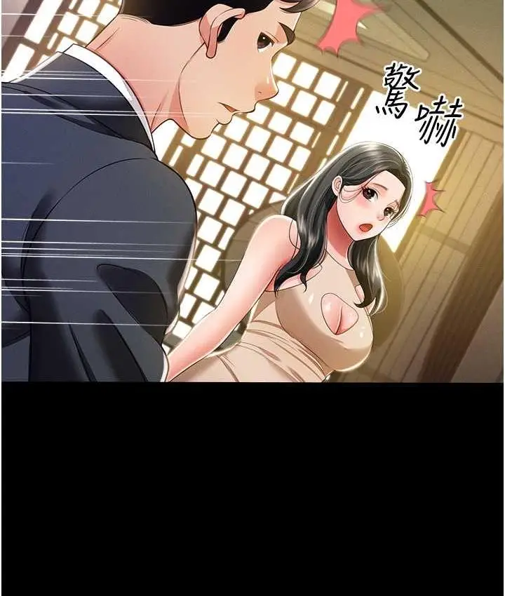 漫画《萌鬼饭店实录》第11话第132张图