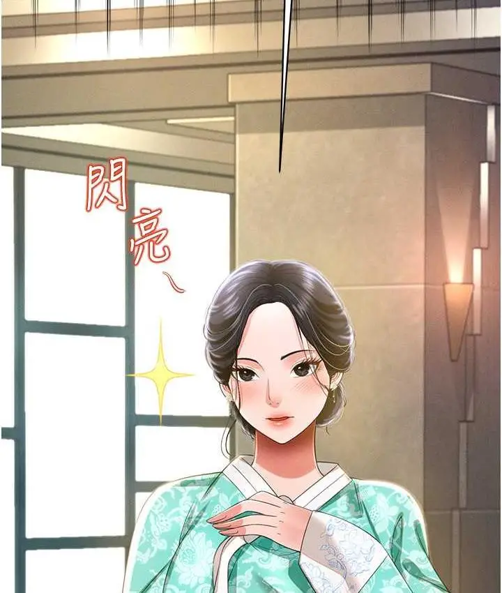 漫画《萌鬼饭店实录》第11话第134张图