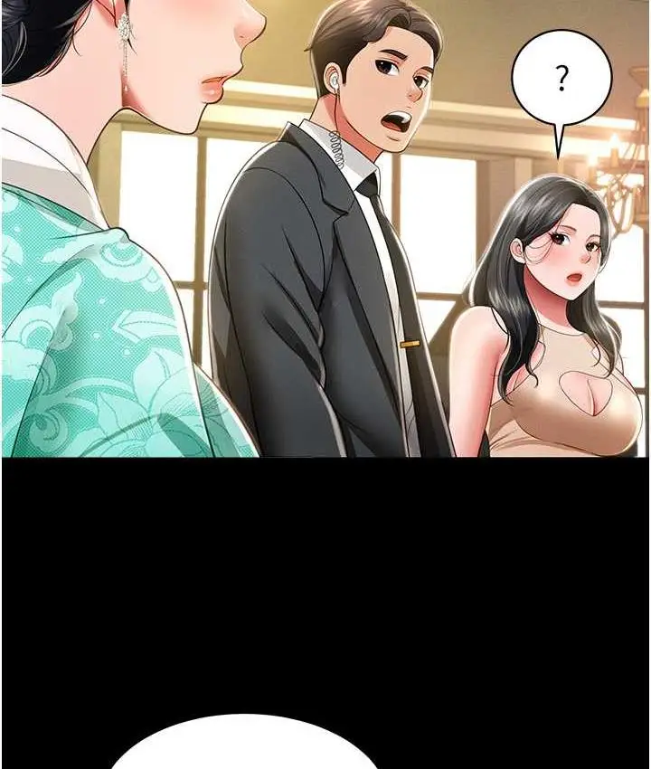 漫画《萌鬼饭店实录》第11话第138张图