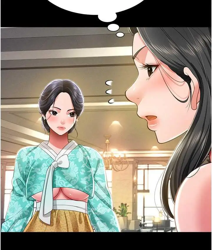 漫画《萌鬼饭店实录》第11话第141张图
