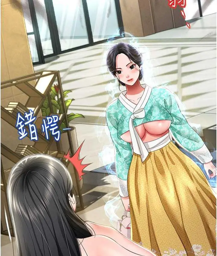 漫画《萌鬼饭店实录》第11话第143张图