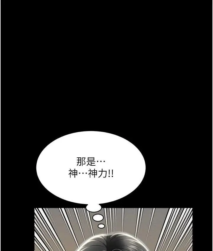 漫画《萌鬼饭店实录》第11话第146张图