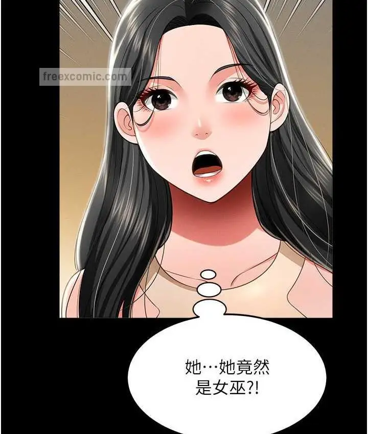 漫画《萌鬼饭店实录》第11话第147张图