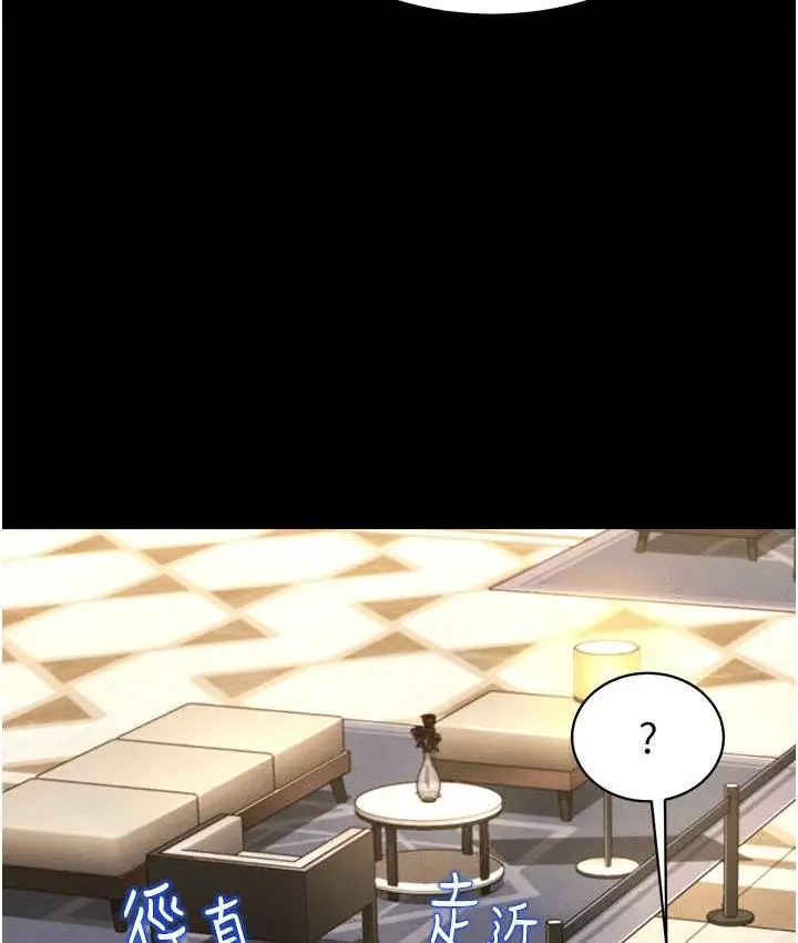 漫画《萌鬼饭店实录》第11话第148张图