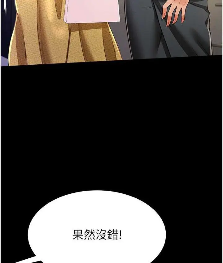 漫画《萌鬼饭店实录》第11话第152张图
