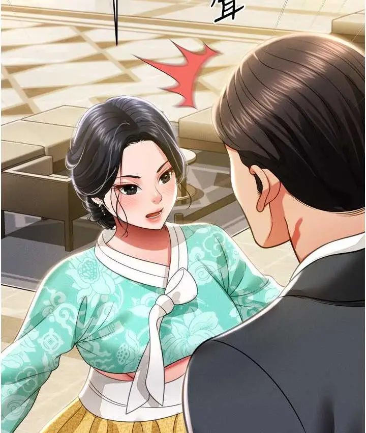 漫画《萌鬼饭店实录》第11话第155张图