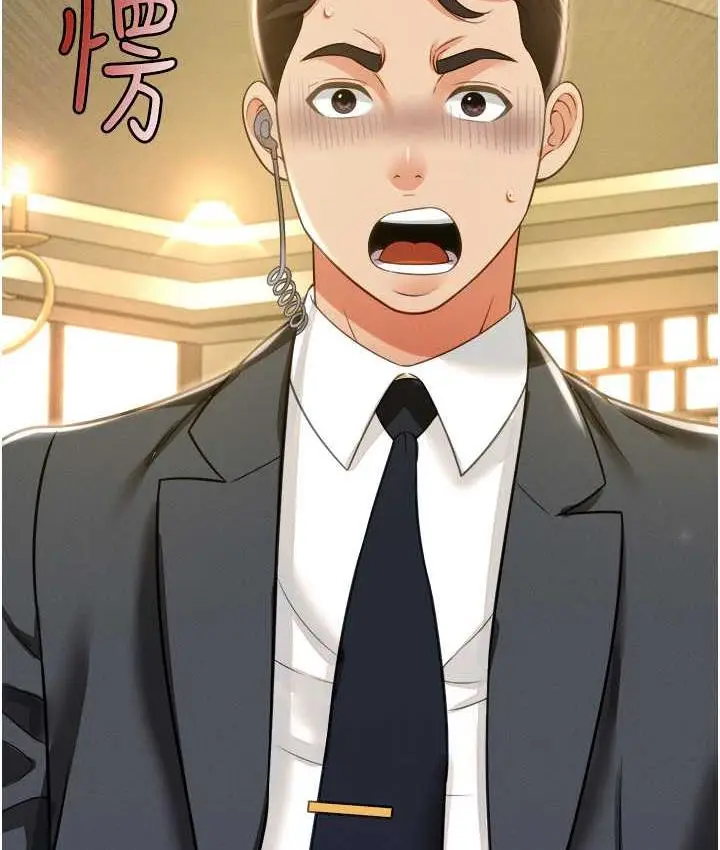 漫画《萌鬼饭店实录》第11话第159张图