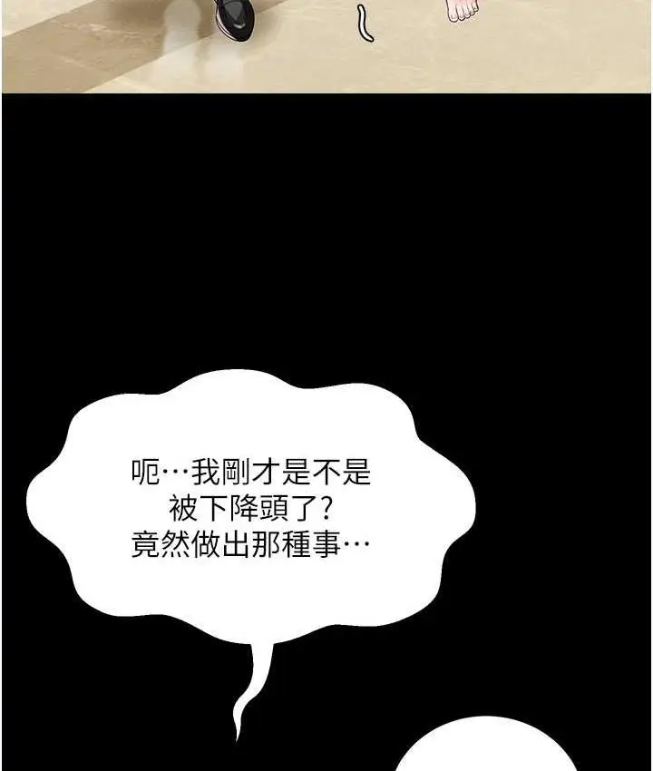 漫画《萌鬼饭店实录》第11话第19张图