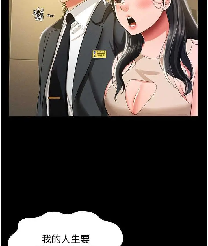 漫画《萌鬼饭店实录》第11话第22张图