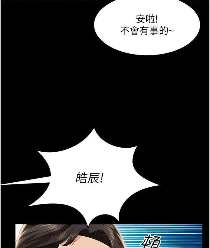 漫画《萌鬼饭店实录》第11话第24张图