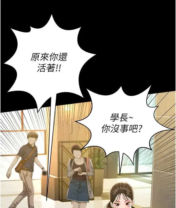 漫画《萌鬼饭店实录》第11话第26张图