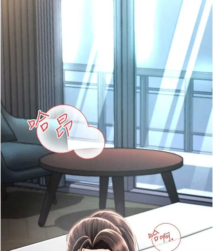 漫画《萌鬼饭店实录》第11话第4张图