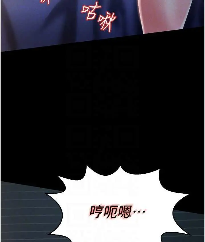 漫画《萌鬼饭店实录》第11话第54张图