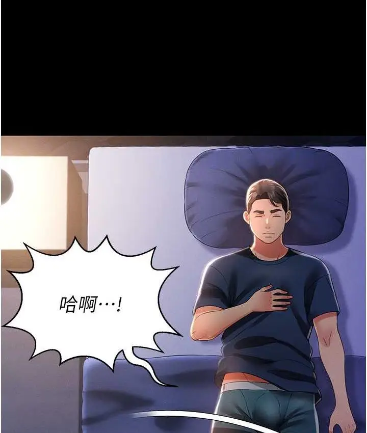漫画《萌鬼饭店实录》第11话第57张图