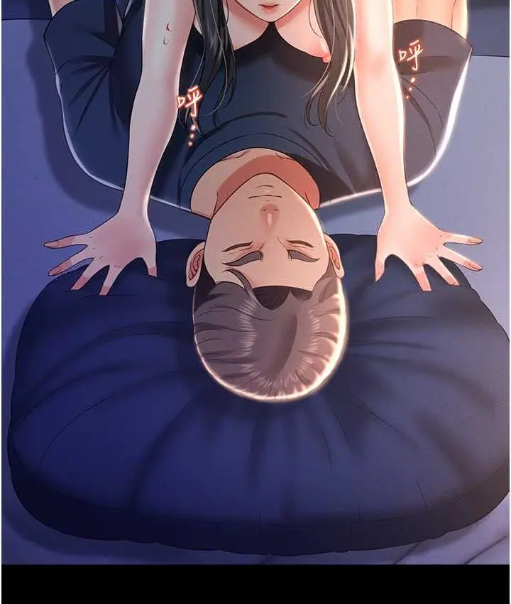 漫画《萌鬼饭店实录》第11话第73张图