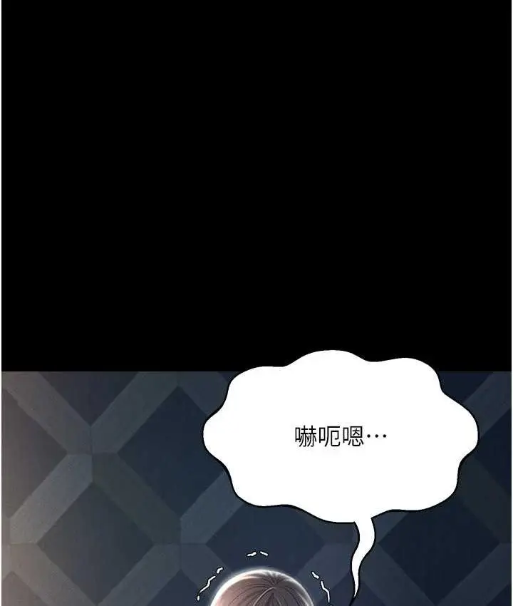 漫画《萌鬼饭店实录》第11话第74张图