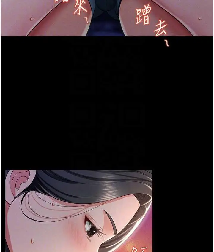 漫画《萌鬼饭店实录》第11话第76张图