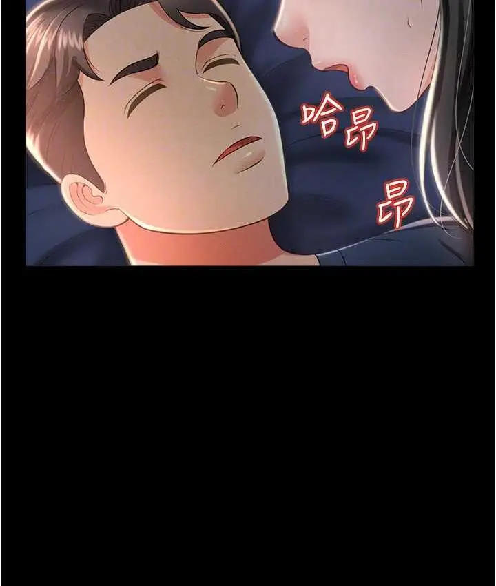 漫画《萌鬼饭店实录》第11话第78张图