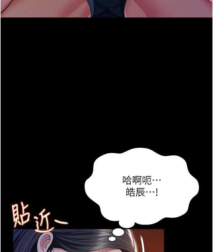 漫画《萌鬼饭店实录》第11话第82张图