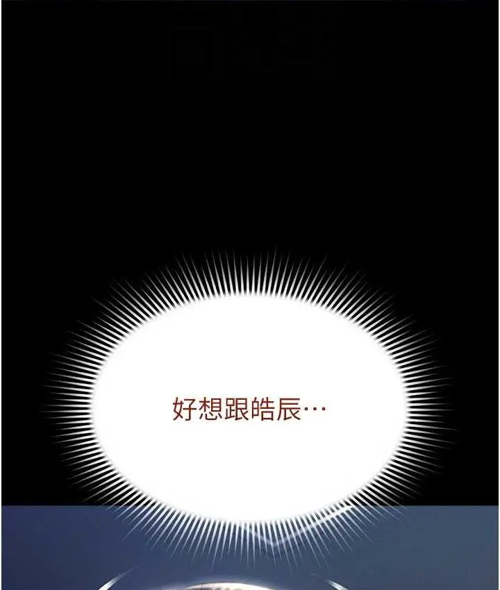 漫画《萌鬼饭店实录》第11话第85张图