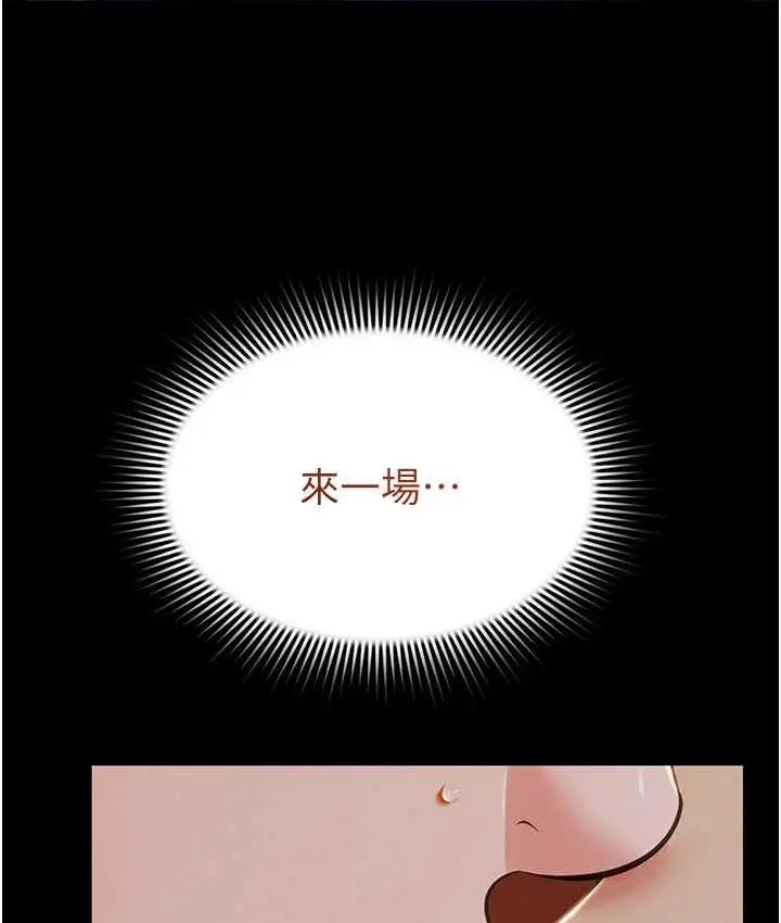 漫画《萌鬼饭店实录》第11话第87张图