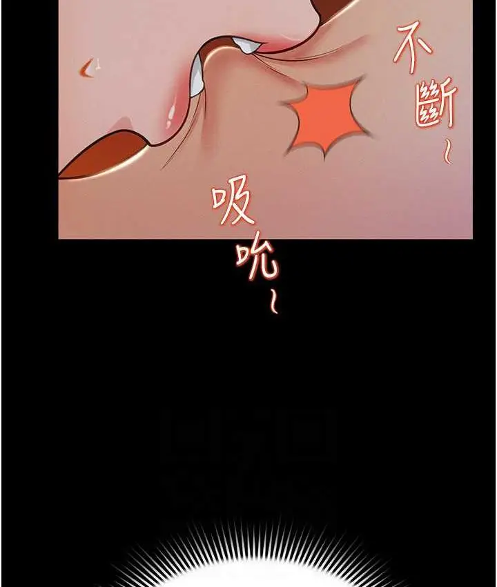 漫画《萌鬼饭店实录》第11话第88张图