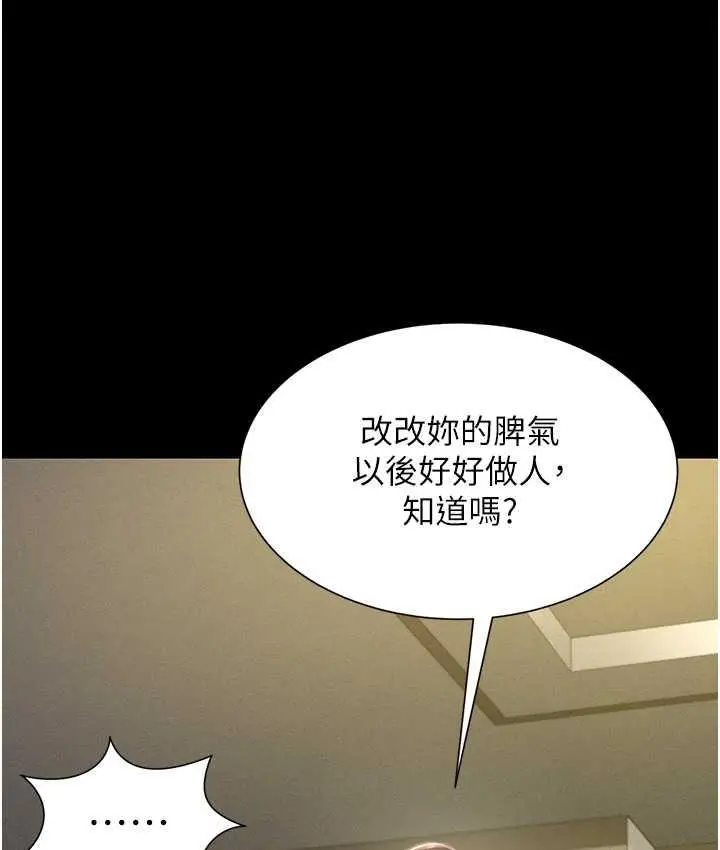 漫画《萌鬼饭店实录》第11话第9张图