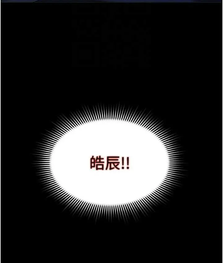 漫画《萌鬼饭店实录》第11话第91张图