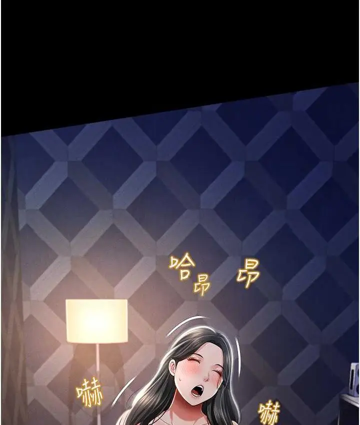 漫画《萌鬼饭店实录》第11话第92张图