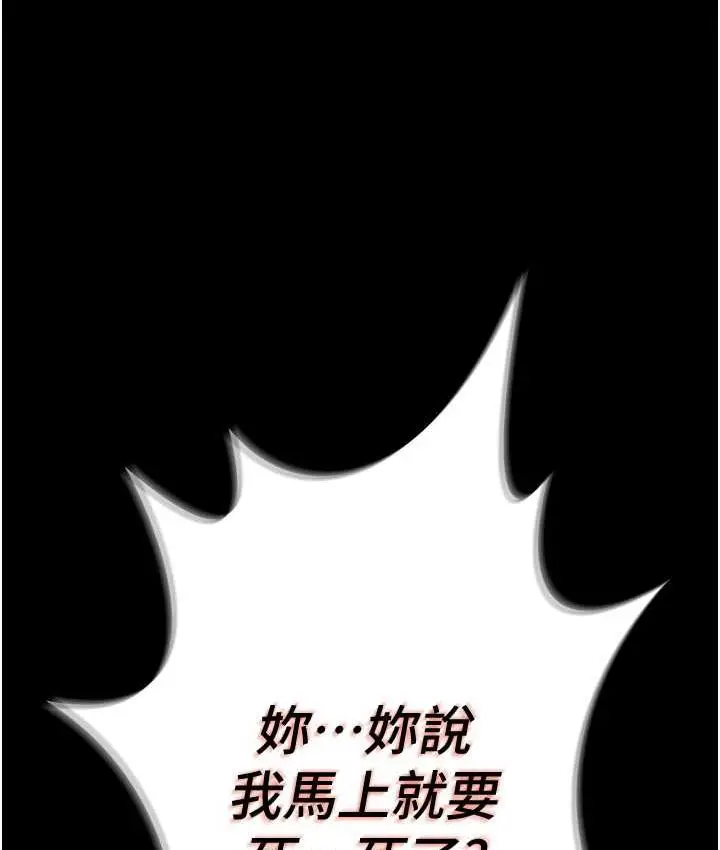 漫画《萌鬼饭店实录》第12话第10张图