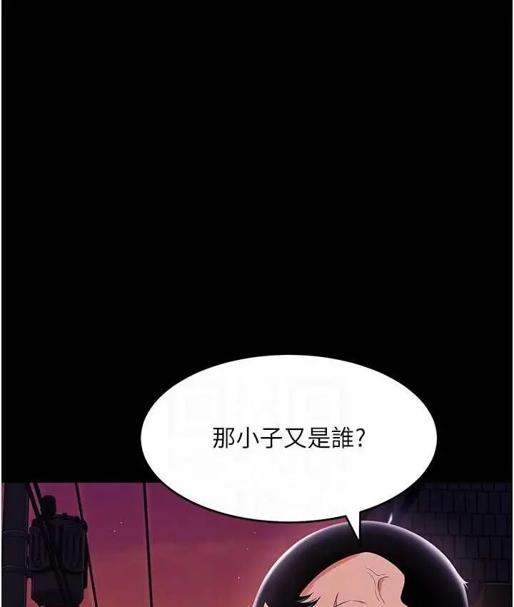 漫画《萌鬼饭店实录》第12话第106张图