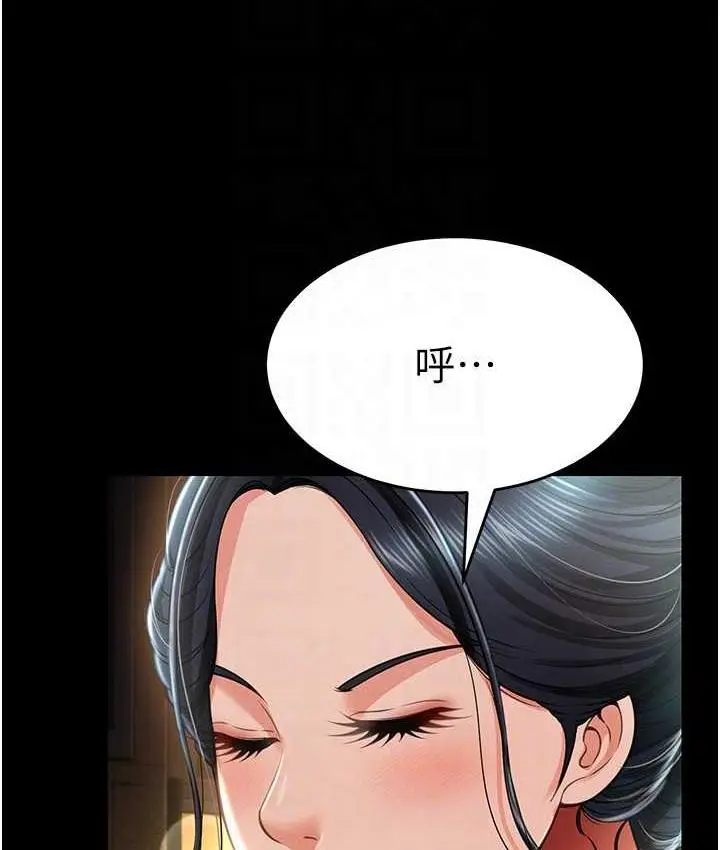 漫画《萌鬼饭店实录》第12话第116张图