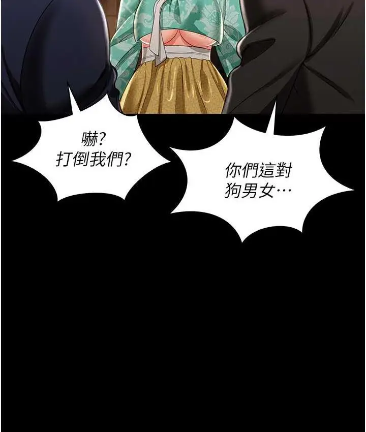 漫画《萌鬼饭店实录》第12话第119张图