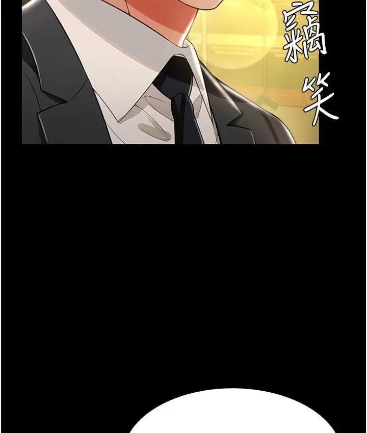 漫画《萌鬼饭店实录》第12话第121张图