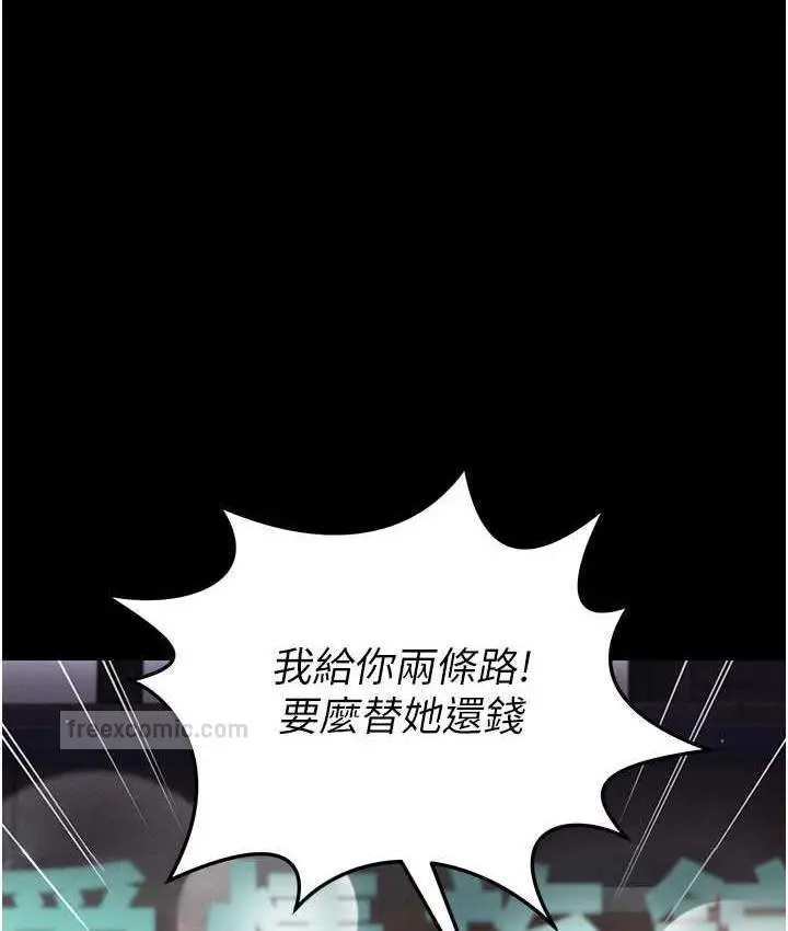 漫画《萌鬼饭店实录》第12话第126张图