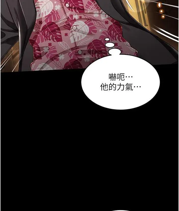 漫画《萌鬼饭店实录》第12话第132张图