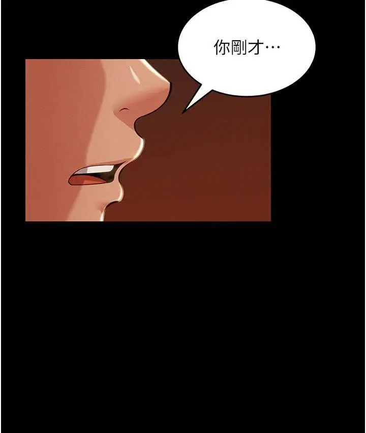 漫画《萌鬼饭店实录》第12话第133张图