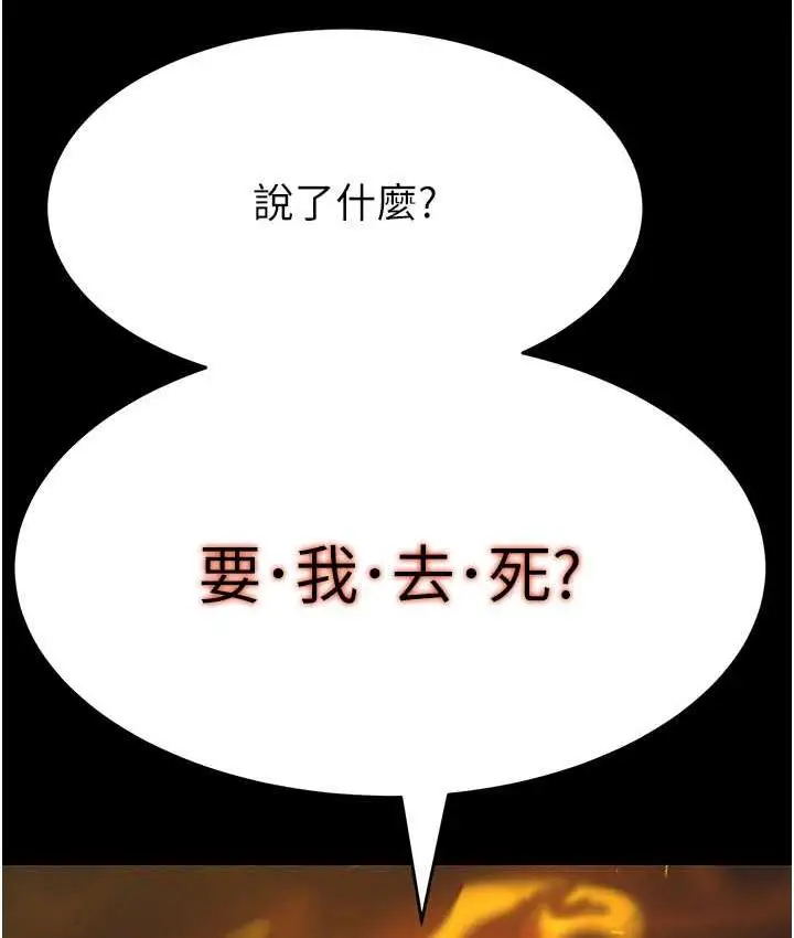 漫画《萌鬼饭店实录》第12话第134张图