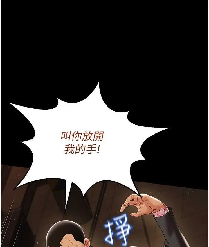 漫画《萌鬼饭店实录》第12话第138张图