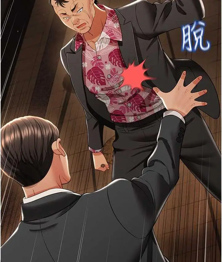 漫画《萌鬼饭店实录》第12话第139张图